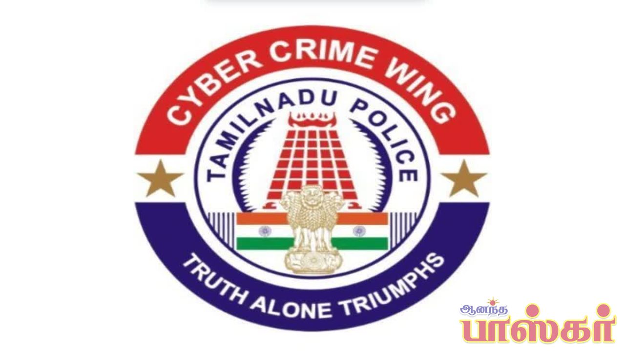சைபர் மோசடிகளில் இழந்த பணம் மீட்பு! ரூ.21.69 கோடியை உரியவர்களிடம் ஒப்படைத்த போலீசார்!