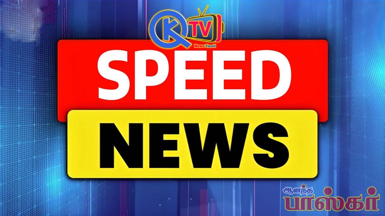 07-10-2025 - Latest News லேட்டஸ்ட் நியூஸ் | QK News TV Tamil | Tamil Nadu | Tamil News