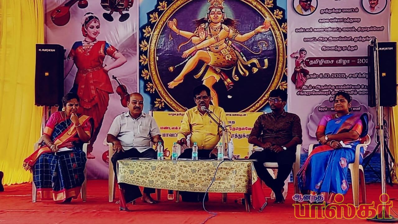 தூத்துக்குடி அரசு இசைப்பள்ளி மற்றும் ஜவகர் மன்றம் ஆகியவற்றின் ஆண்டு விழா