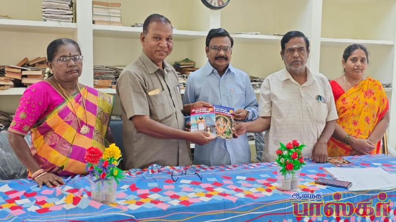 தேசிய நூலக வார நிறைவு விழா!