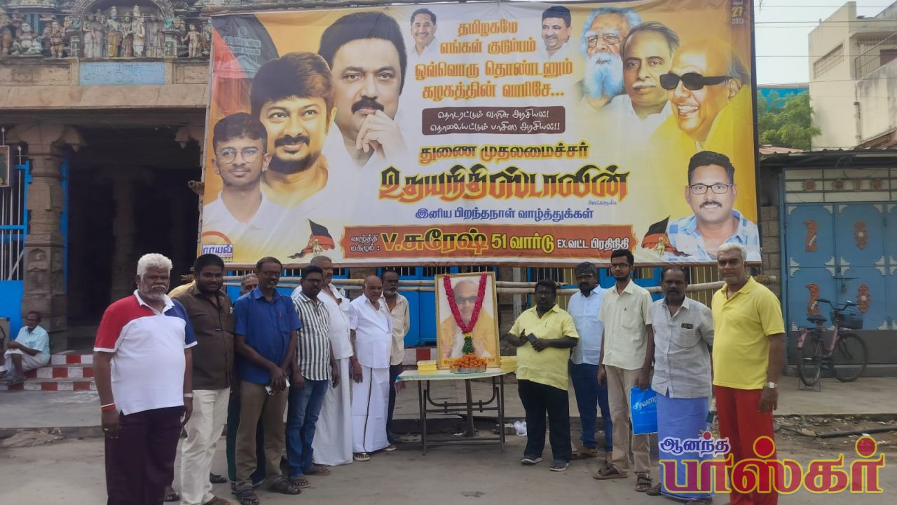 மாண்புமிகு தமிழ்நாடு துணை முதலமைச்சர் உதயநிதி ஸ்டாலின் அவர்களின் பிறந்த நாள் விழா 