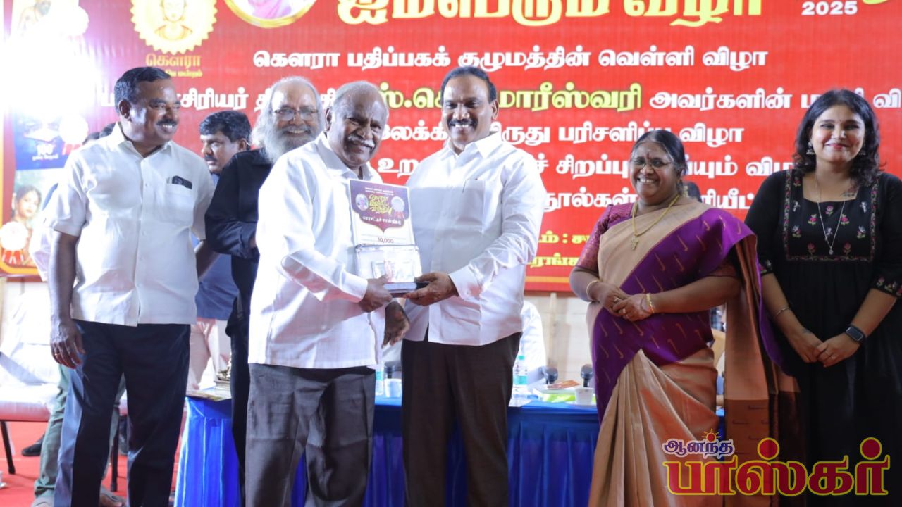 ஒசூர் பாவலர் கருமலைத்தமிழாழனின் கவிதை நூல் வெளியீடு