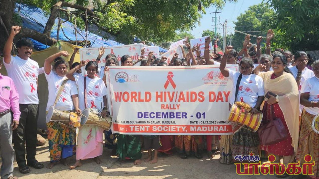 உலக எய்ட்ஸ் தினம் 